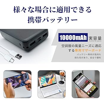 空調作業服 ファン付きベスト バッテリーセット 作業用ジャケット Lサイズ WEIMALL 空調作業服 バッテリーセット ベスト ファン付きベスト